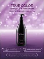 PAUL RIVERA TRUE COLOR BRIGHTENING SHAMPOO, 1000 ML- Шампунь для повышения яркости окрашенных волос с экстрактами магнолии и листьев красного винограда, 1000 мл