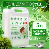 Средство для мытья посуды, овощей и фруктов SEPTIVIT Premium / Гель для мытья посуды Септивит, Без запаха 5л