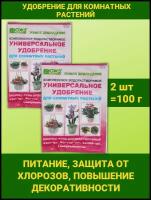 Комплексное универсальное удобрение для комнатных растений Бионекс Кеми водорастворимый защита. Набор 2шт по 50 гр. ОЖЗ Кузнецова