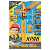 игрушки_транспорт_кран башенный на управлении 42*28*6см 6A8274