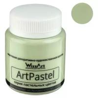 Краска акриловая Pastel 80 мл, WizzArt, Зеленый окись хрома пастельный WA9