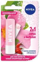 Nivea Скраб + Бальзам для губ, Масло шиповника, Витамин E, 4,8гр