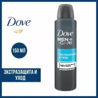 Dove Men+care - Экстразащита И Уход Антиперспирант 150 мл