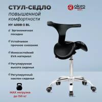 OKIRO / Стул-седло для мастера на колесах со спинкой HY 4008-3 BL / стул для парикмахера, косметолога
