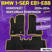 Комплект ворсовых ковриков ECO на BMW 1-series 2004-2014 E81 / E82 / E87 / E88 / БМВ 1 серия