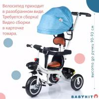 Велосипед детский трехколесный Babyhit Kidway LT, голубой