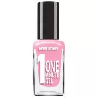 BelorDesign Лак для ногтей One minute gel, т. 213 классический розовый