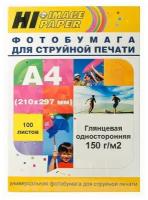 Hi-Black бумага A201590 Фотобумага глянцевая односторонняя, Hi-Image Paper A4, 150 г м2, 100 л