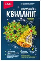 LORI Набор для квиллинга Новогодний Рождественское настроение Квл-035 разноцветный 1 шт