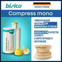 BISICO Compress Mono 05220 Гидрофильная слепочная оттискная масса для смешивающих машин (1 картридж 380 + 10 смесителей 5:1)