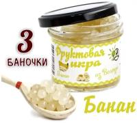 Фруктовая икра из Вологды с нектаром Банана 3шт. по 110гр