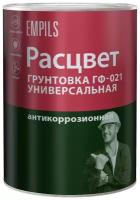 Грунтовка ГФ-021 Расцвет универсальная антикоррозионная Белая 0,9кг