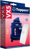 Пылесборники Topperr VX5 1035 бумажные (4 пылесборника)