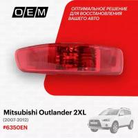 Фонарь противотуманный левый для Mitsubishi Outlander 2 XL 6350EN, Митсубиши Аутлендер, год с 2007 по 2012, O.E.M