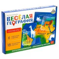 Настольная игра ЛАС ИГРАС Веселая география