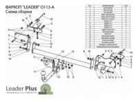 Фаркоп на Opel Meriva O113-A