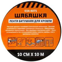 Шабашка Лента битумная для кровли, 10 х 0.1 м