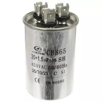 Конденсатор 20/450V 50/60Hz (5%) пускач для кондиционеров СВВ65