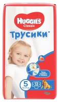 Трусики-подгузники Huggies Classic ➄ 13-17 кг 13 шт