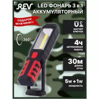 Фонарь рабочий светодиодный Worklight HD 3568 ACCU 2000, COB 6Вт + 1 LED, аккум. 2000мАч Ritter 29055 1