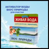 Активатор воды вкус природы 50 г Целитель (для очистки воды)