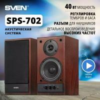 Колонки Sven SPS-702, орех (SV-0120702WN)