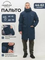 Куртка CosmoTex, размер 48-50/170-176, синий