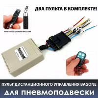 Дистанционный пульт управления 12v ( 2 пульта в комплекте )