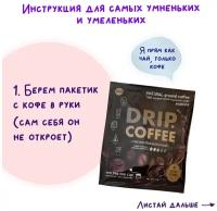 Кофе EASYCOFFEE сбалансированный мягкий вкус в фильтр-пакете для моментального заваривания в чашке 10 шт по 12 гр (EC-7), средняя обжарка, 10м