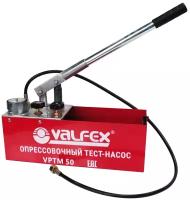Насос для опрессовки ручной VALFEX CM-50 VPTM-50