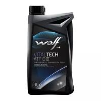 Wolf vitaltech atf diii 1л (8305306)