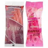 Rapira Бритвенные станки одноразовые Rapira Berry, 2 лезвия, 5 шт