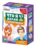 Настольная игра Десятое королевство Тарантинки. Что я делаю?