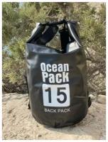 Водонепроницаемая сумка-мешок (гермомешок) Ocean Pack на 15 литров, черная