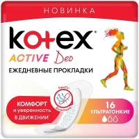 Ежедневные прокладки Kotex Active дэо ультратонкие 16 шт