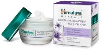 Ночной крем для лица HIMALAYA Herbals с Белой лилией и Томатом, восстанавливающий, 50 г