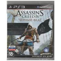 игра Assassin's Creed Черный флаг Специальное Издание Русская Версия (PS3)