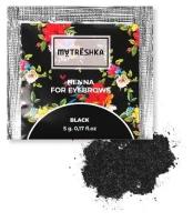 Хна для бровей в саше 5гр цвет black Marfushka