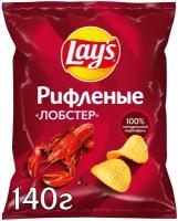 Чипсы картофельные Lay's Рифленые Лобстер 140г