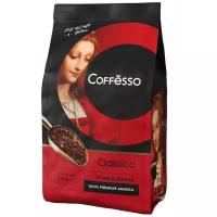 Кофе в зернах Coffesso Classico, 1 кг