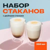 Набор стеклянных стаканов с двойными стенками, Limpid Side, Чашка с двойными стеклом и двойным дном, 2шт, 350 мл