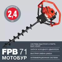 Мотобур Fubag FPB 71, 3.3 л.с