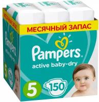 Pampers подгузники Active Baby-Dry 5 (11-16 кг), 150шт