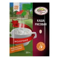 Каша рисовая молочная Кубанская кухня 35 г, набор 25 шт