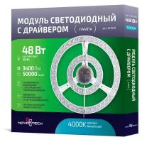 Novotech Светодиодный модуль Novotech 357570