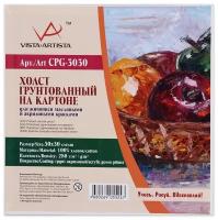 Холст грунтованный на картоне VISTA-ARTISTA CPG -1318 100% хлопок 13 х 18 см 280 г/кв. м мелкозернистый