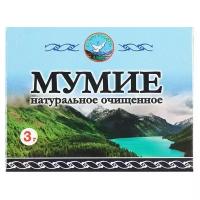 Мумиё, натуральное очищенное, 3 г