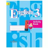 Кузовлев В. П. Английский язык. 3 класс. 2-ой год обучения. Рабочая тетрадь. ФГОС. Академический школьный учебник. 3 класс