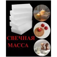 Свечная масса (неокрашенная) 250гр