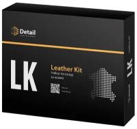 Набор для очистки кожи LK Leather Kit
